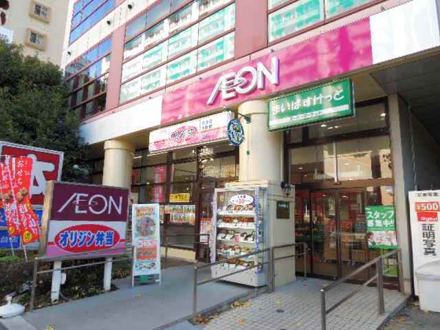 スーパー　まいばすけっと西台駅前店（スーパー）まで364m