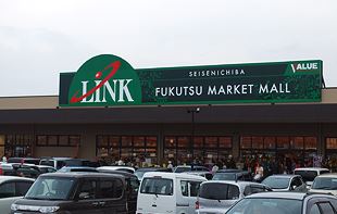 スーパー　バリューリンク福津店（スーパー）まで896m