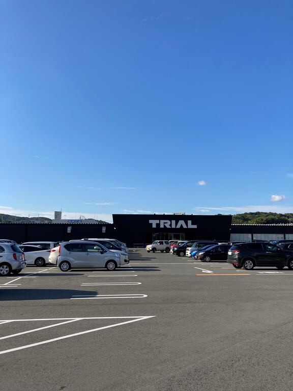 スーパー　メガセンター　トライアル（スーパー）まで800m