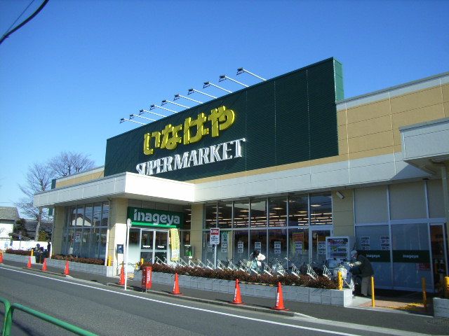 スーパー　いなげや練馬南大泉店（スーパー）まで856m