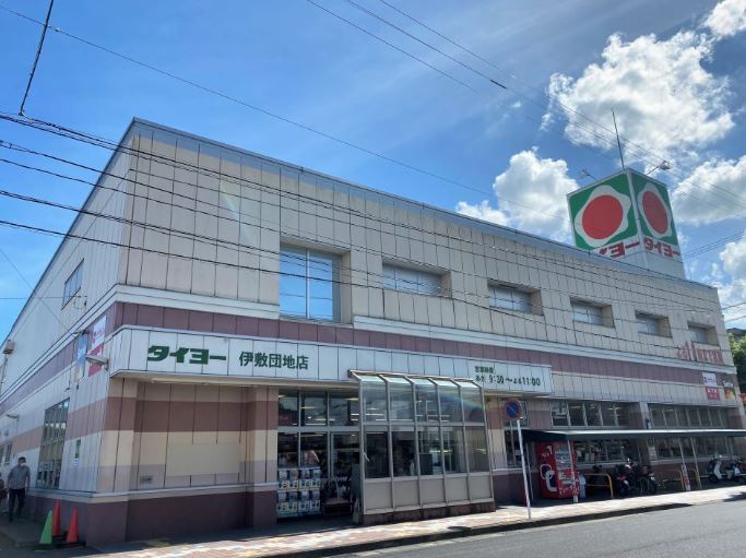 スーパー　タイヨー（スーパー）まで400m