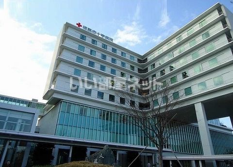 病院　徳島赤十字病院（病院）まで2159m