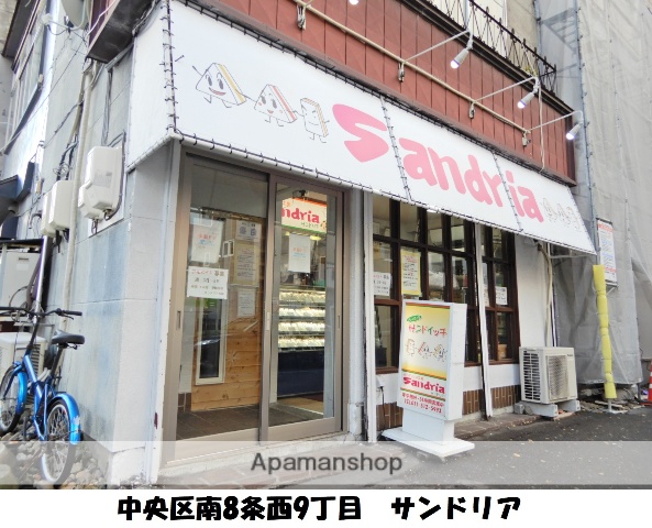 飲食店　サンドイッチのサンドリア２４時間営業（飲食店）まで166m