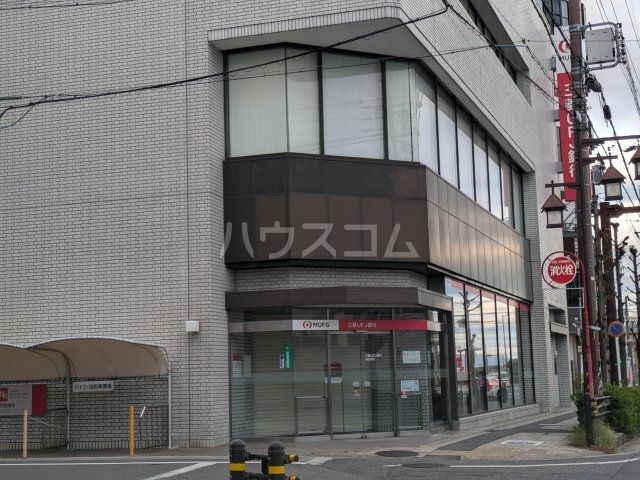 銀行　三菱UFJ銀行 知立支店（銀行）まで263m