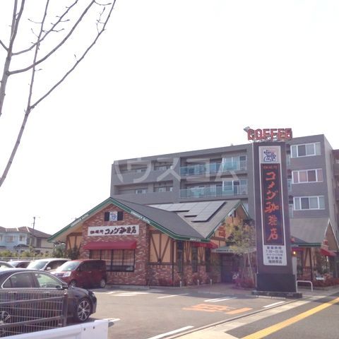 飲食店　コメダ珈琲店 福岡原店（飲食店）まで1236m