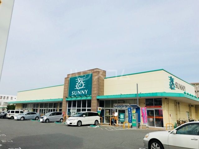 スーパー　サニー室見店（スーパー）まで1037m