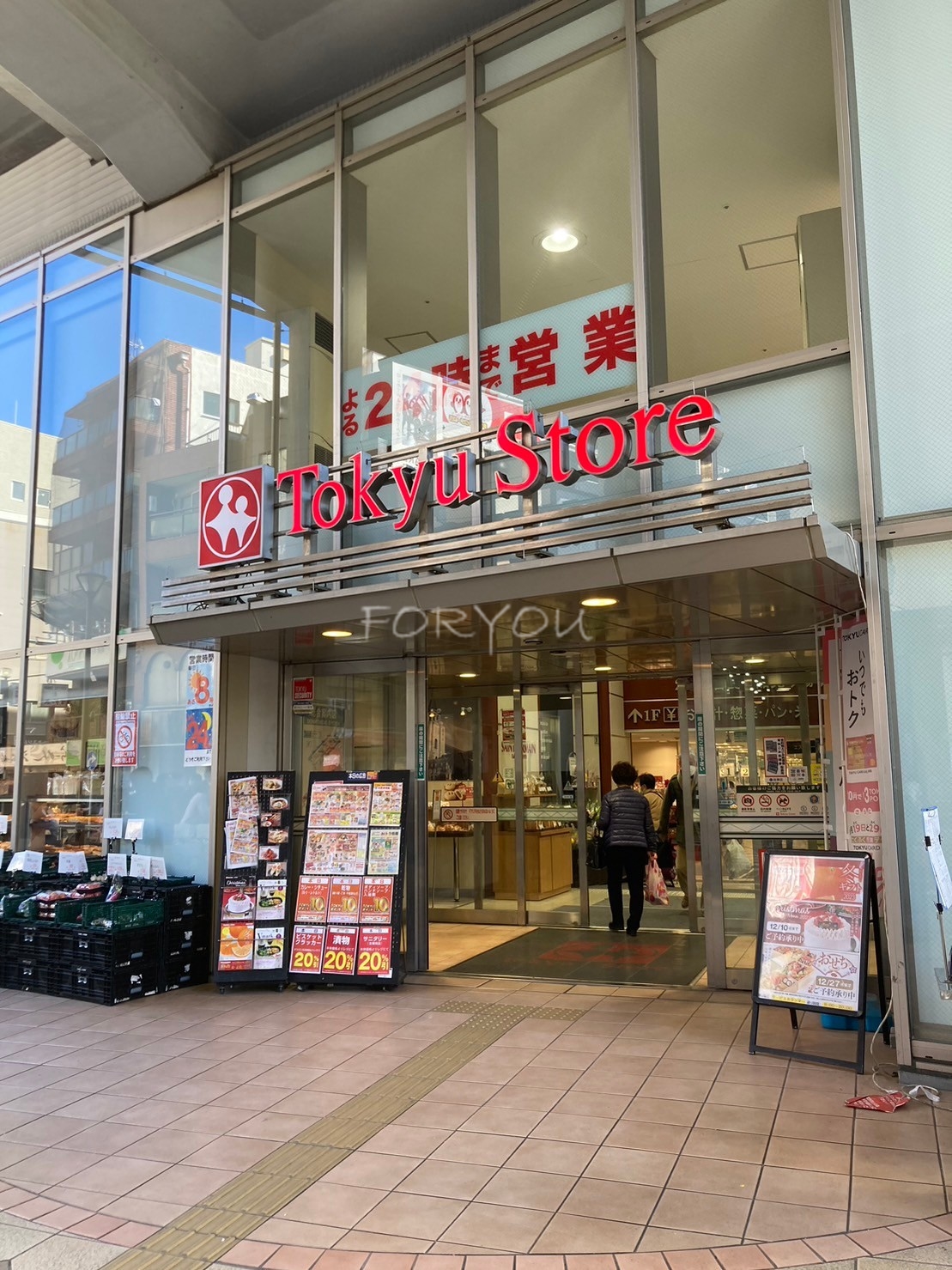 スーパー　東急ストア都立大学店（スーパー）まで389m