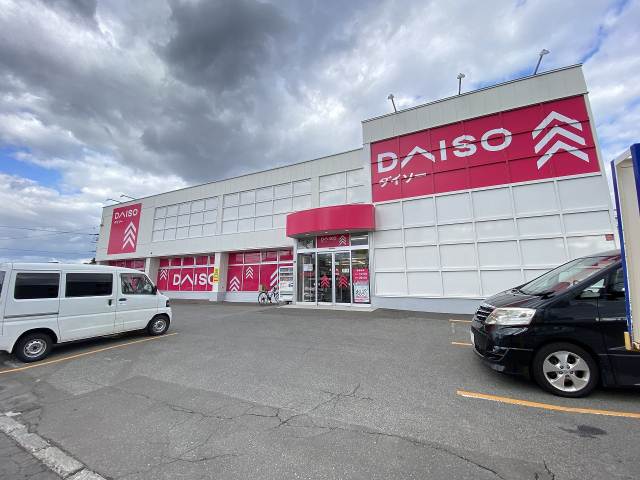 その他　ダイソー＆アオヤマ１００円プラザ札幌菊水元町店（その他）まで1405m