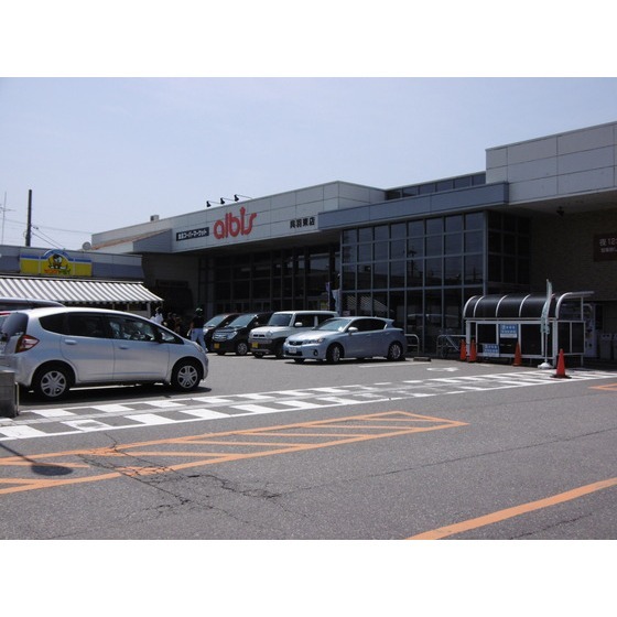 スーパー　ａｌｂｉｓ呉羽東店（スーパー）まで1890m