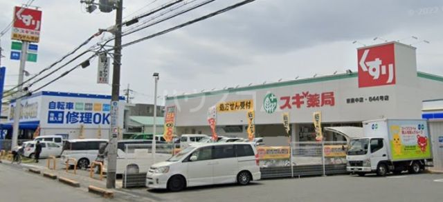 ドラックストア　スギ薬局 東豊中店（ドラッグストア）まで229m