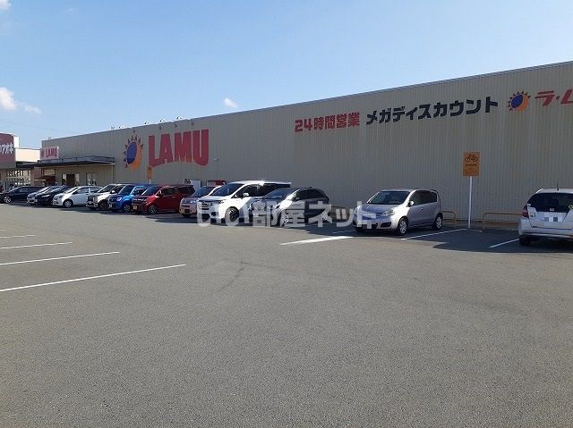 スーパー　ラ・ムー津南店（スーパー）まで802m