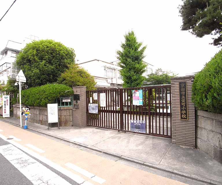 【京都市上京区古木町のマンションの小学校】