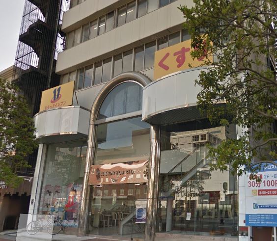 ドラックストア　ドラッグイレブン小倉魚町店（ドラッグストア）まで129m