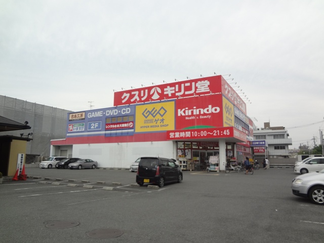 ドラックストア　キリン堂（ドラッグストア）まで1600m