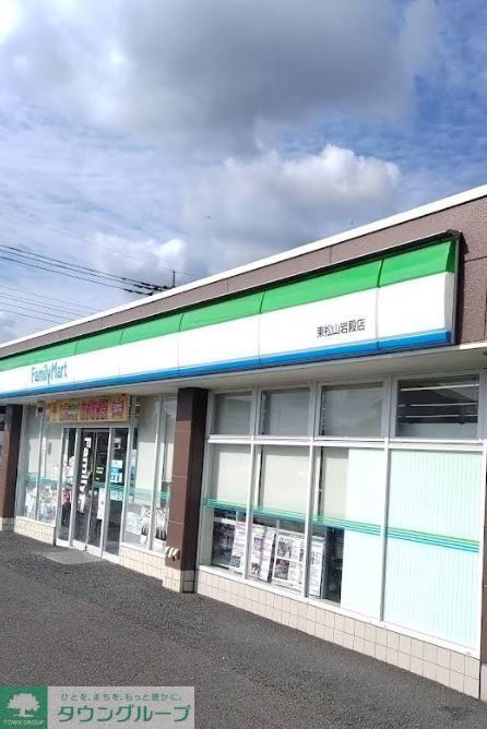 コンビニ　ファミリーマート東松山岩殿店（コンビニ）まで550m
