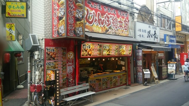 飲食店　じゃんぼ総本店 JR野田駅前店（飲食店）まで562m