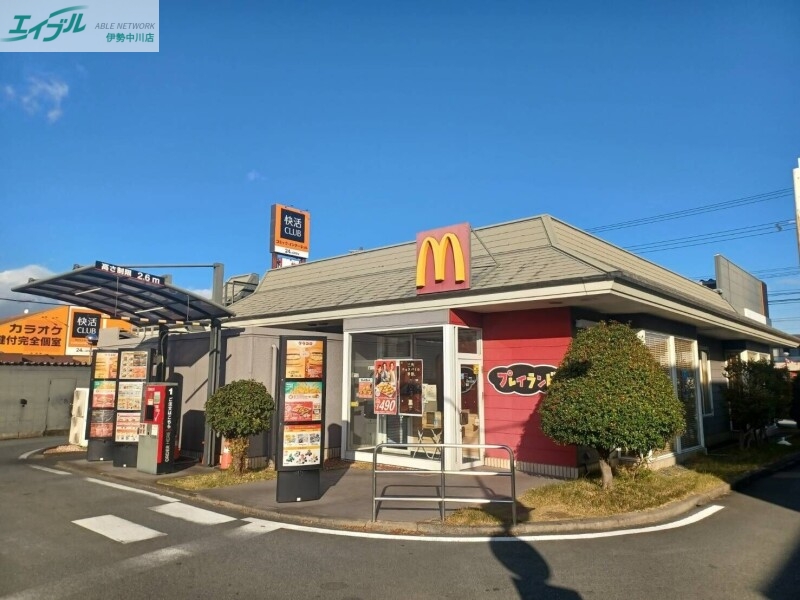 飲食店　マクドナルド津南店（飲食店）まで837m