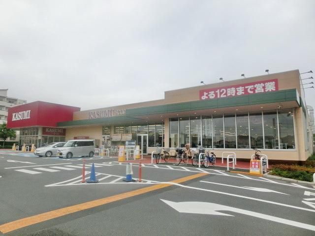 スーパー　カスミフードスクエア西の原店（スーパー）まで834m