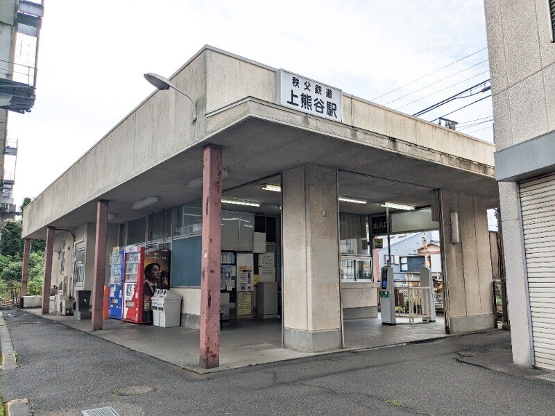 その他　上熊谷駅（その他）まで319m