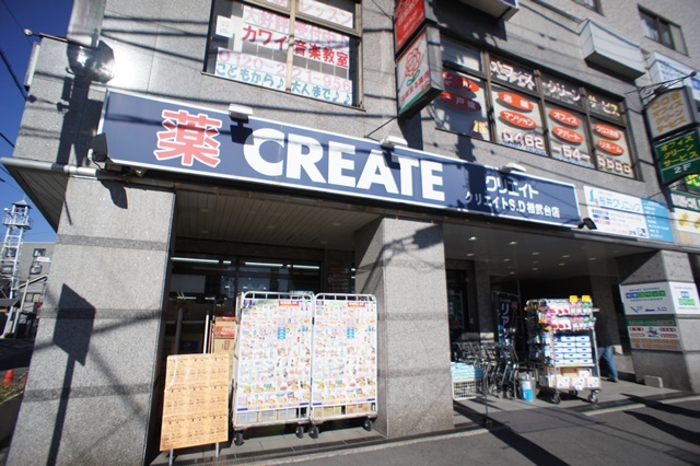 ドラックストア　クリエイトエス・ディー相武台店（ドラッグストア）まで617m