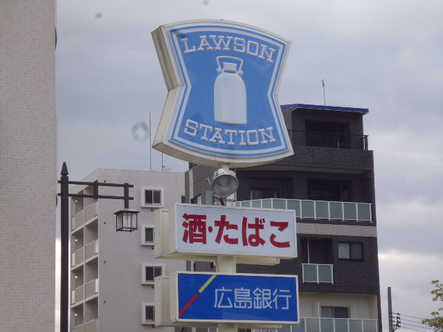 コンビニ　ローソン県立広島病院店（コンビニ）まで417m