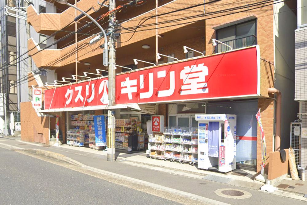 ドラックストア　キリン堂蛍池店（ドラッグストア）まで261m