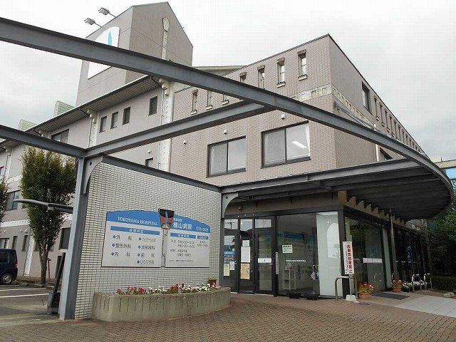 病院　横山病院様（病院）まで40m