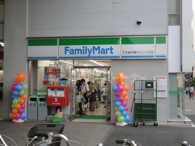 コンビニ　ファミリーマート ＴＸ柏の葉キャンパス駅店（コンビニ）まで390m