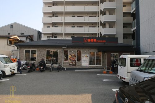 飲食店　吉野家 中央大通深江橋店（飲食店）まで15m