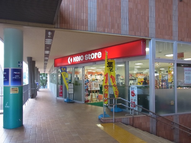スーパー　京王ストア稲城店（スーパー）まで596m