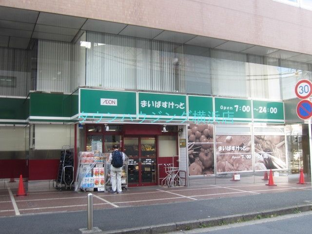 スーパー　★★まいばすけっと（スーパー）まで220m
