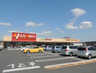 スーパー　ヤオコー 船橋三山店（スーパー）まで1980m