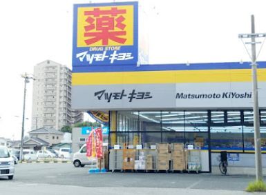 ドラックストア　マツモトキヨシ君津駅前店（ドラッグストア）まで474m