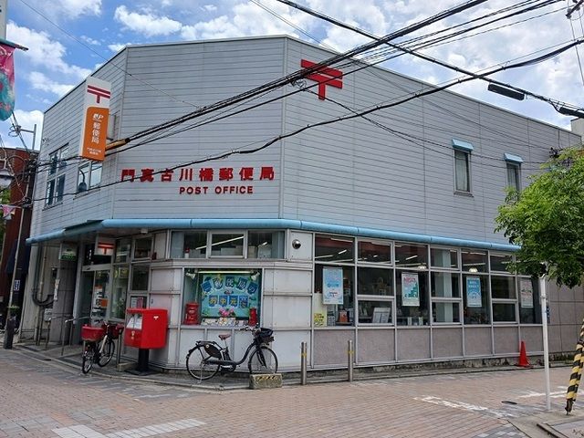 郵便局　門真古川橋郵便局様（郵便局）まで650m