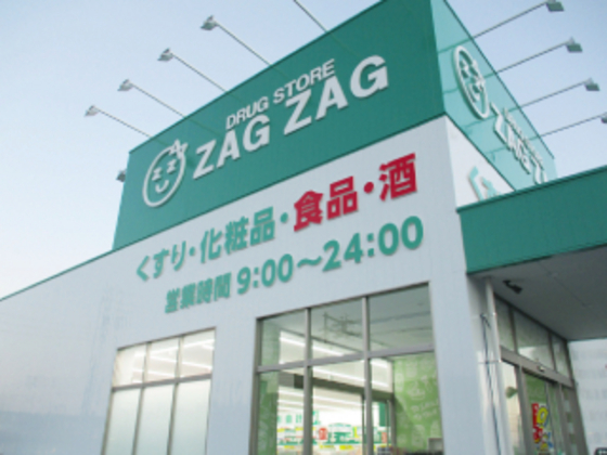 ドラックストア　ザグザグ楽々園店（ドラッグストア）まで738m
