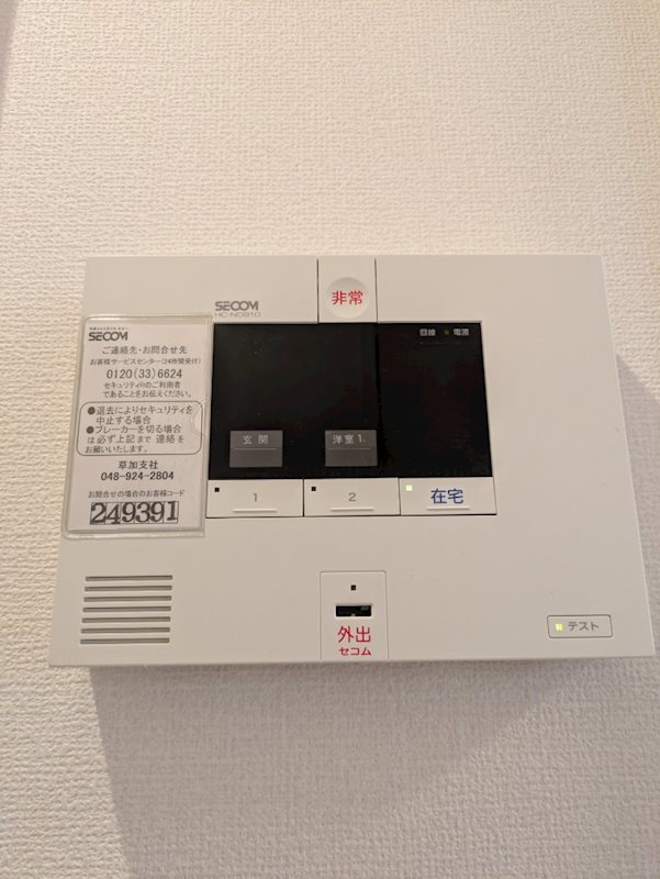 セキュリティ