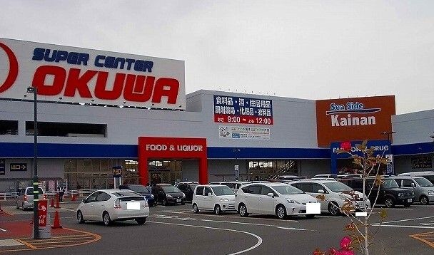 スーパー　スーパーセンターオークワ海南様（スーパー）まで1000m