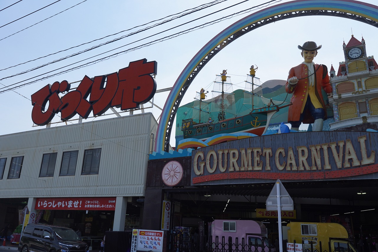 スーパー　直方がんだびっくり市（スーパー）まで750m