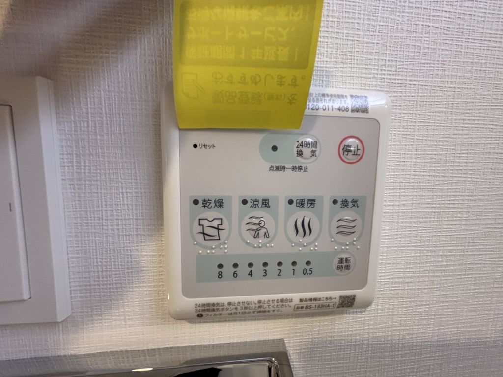 その他　浴室乾燥機