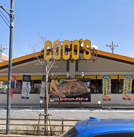 飲食店　COCO’S扇店（飲食店）まで410m