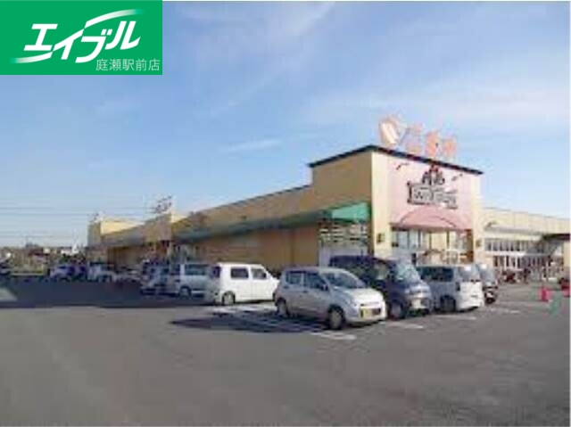 スーパー　ニシナ玉島柏島店（スーパー）まで1883m