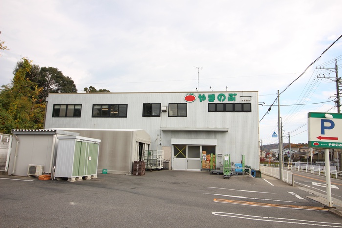 スーパー　やまのぶ（スーパー）まで600m