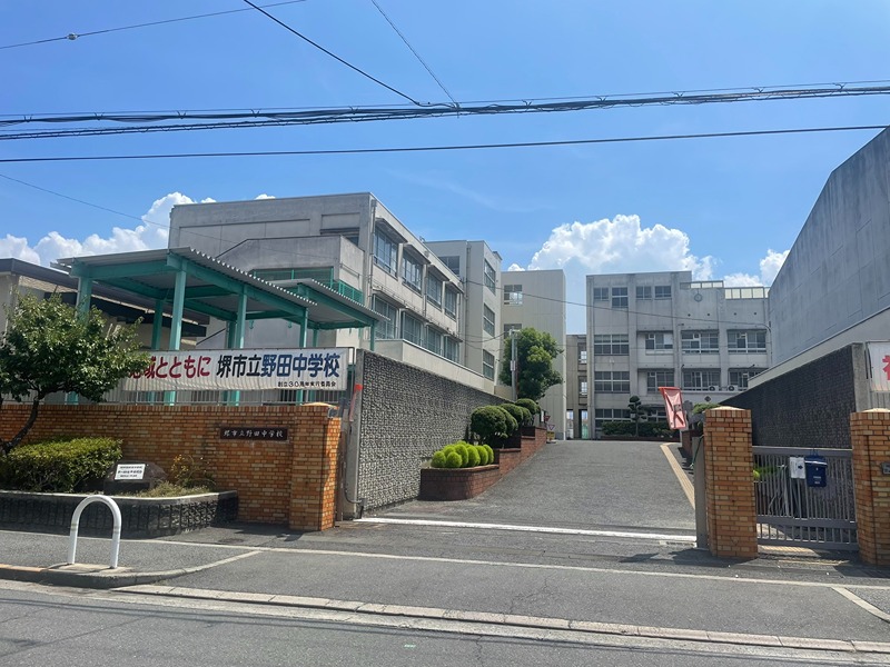 中学校　堺市立野田中学校（中学校）まで679m