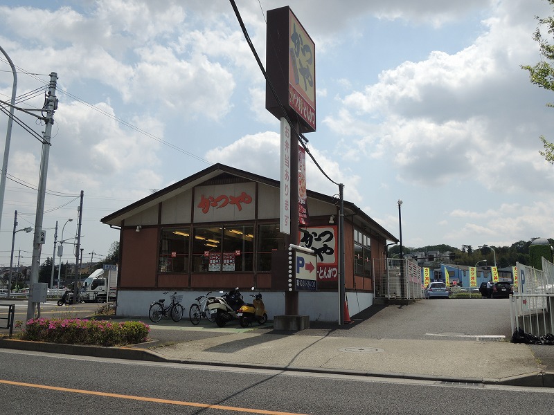 飲食店　かつや（飲食店）まで1660m