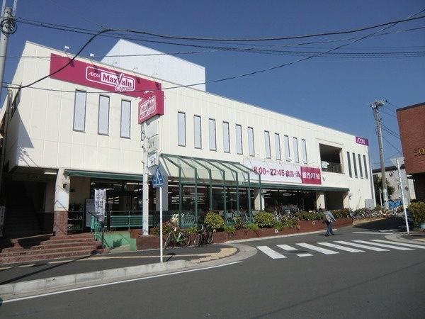 スーパー　マックスバリュエクスプレス（スーパー）まで1280m