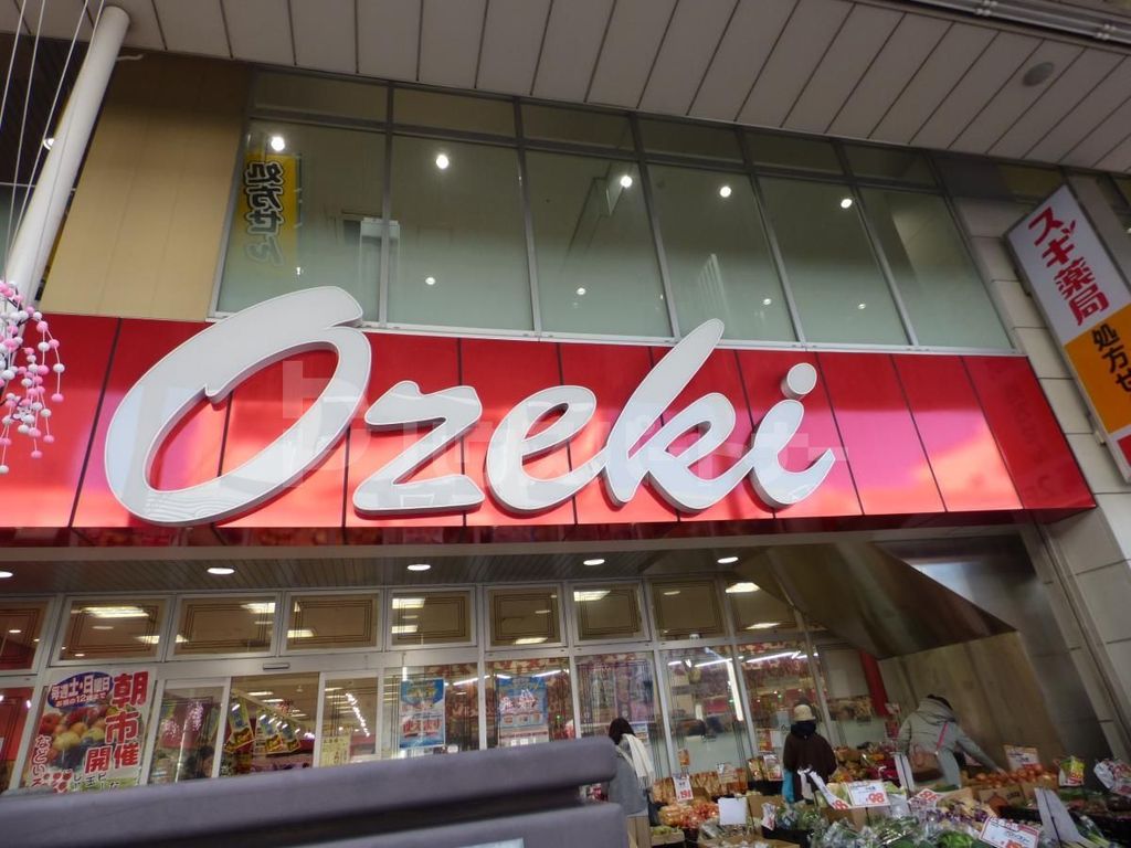スーパー　スーパーオオゼキ南小岩店（スーパー）まで200m