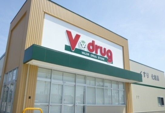 ドラックストア　Ｖドラッグ（ドラッグストア）まで1000m