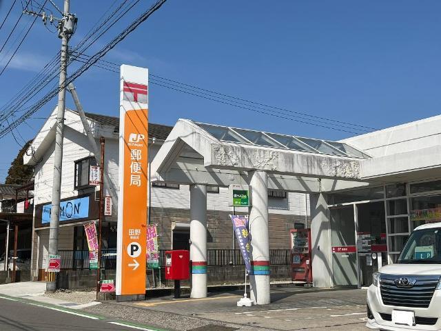 その他　田野郵便局（その他）まで1126m