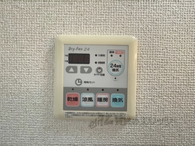 その他設備　浴室乾燥機