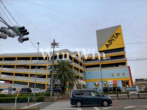 スーパー　アピタ　向山店（スーパー）まで1329m